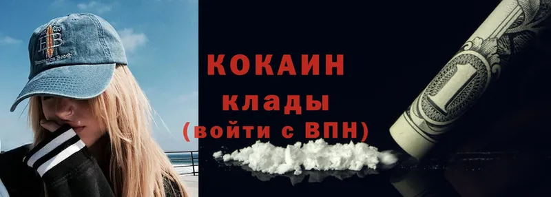 Cocaine 99%  Губаха 