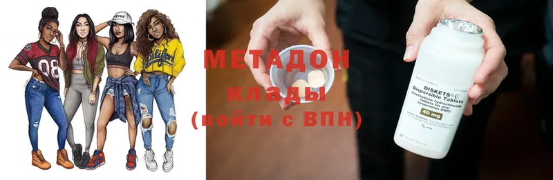 мега ссылки  Губаха  Метадон мёд 